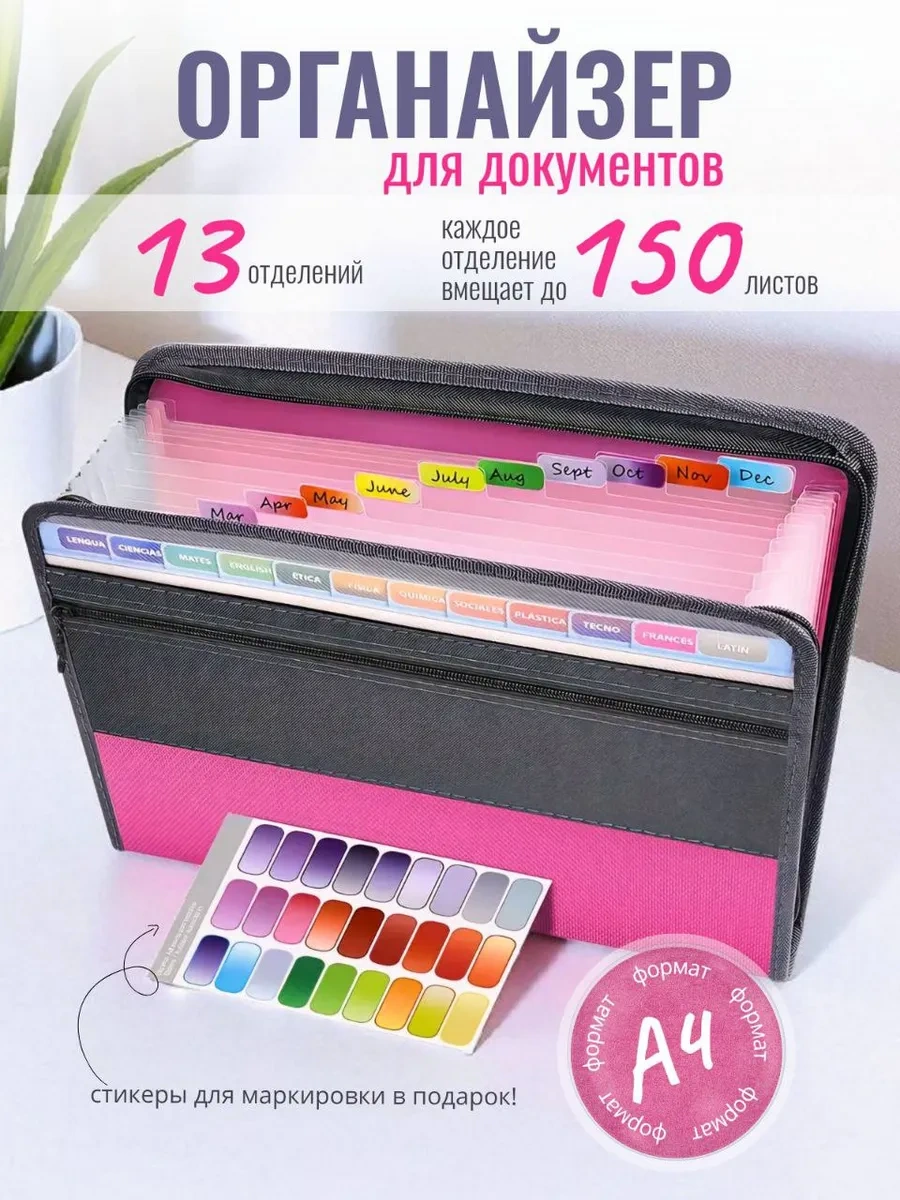 Como Market Kağıt Ve Kırtasiye Malzemeleri İçin Düzenleyici 197912795 Pembe