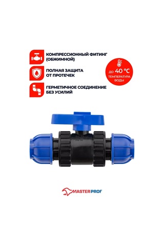 Masterprof Hdpe 32 Küresel Vana 299468788