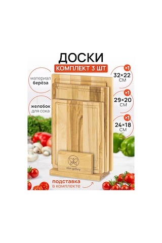 Elan Gallery Kesme Tahtası 3 Adet, Standlı 234251396 Kahverengi