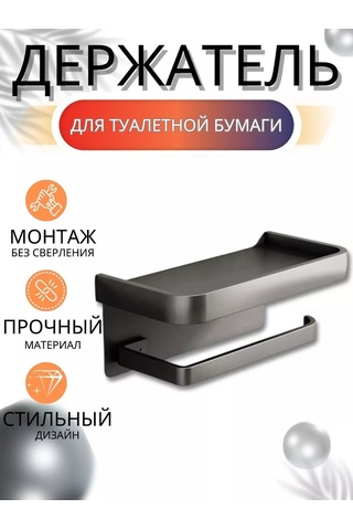 Valemı's Delme Gerektirmeyen Gri Tuvalet Kağıdı Tutucu 143082907 Gri