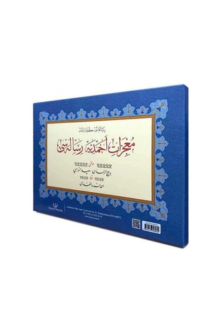 Mucizat-ı Ahmediyye Risalesi, 19. Mektup (Gölgeli - Yazı Eseri)