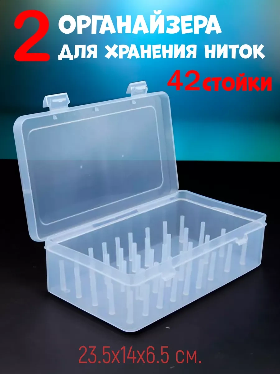 Boxplast 2'li İplik Makarası Düzenleyici Seti 239934976