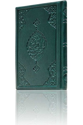 Büyük Cevşen (Çanta Boy)- Hayrat Neşriyat