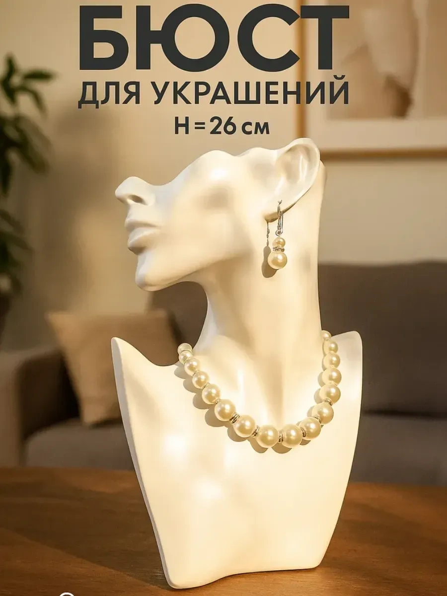 Queen Fair Takı Ve Bijuteri İçin Stand, Abanoz 17363816