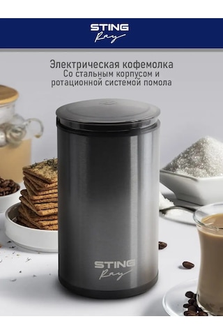 Stıngray Elektrikli Kahve Değirmeni 500 W, Paslanmaz Çelik 152733551 Siyah
