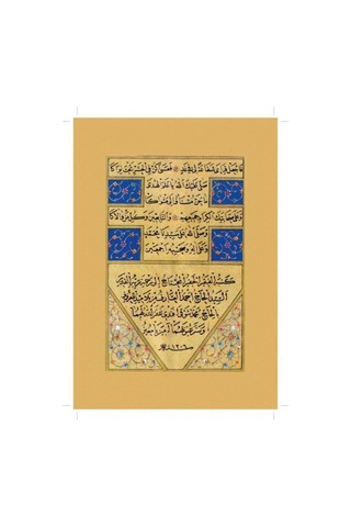 Dürr-u Meknun Kasidesi / İmam-ı Azam Ebu Hanife