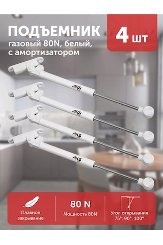 Aksmebel Mobilya Gazlı Lift 80n Aks Plus Mekanizmalı, 4 Adet 237721077