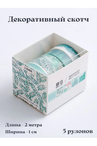 Kreativka Scrapbooking İçin Dekoratif Bant. Yapışkan Bant. 369712041