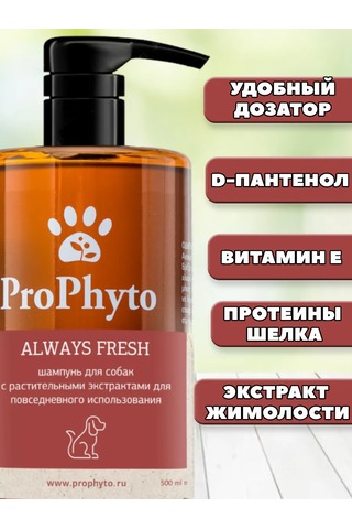 Prophyto Günlük Köpek Şampuanı Always Fresh 500 Ml 356041045