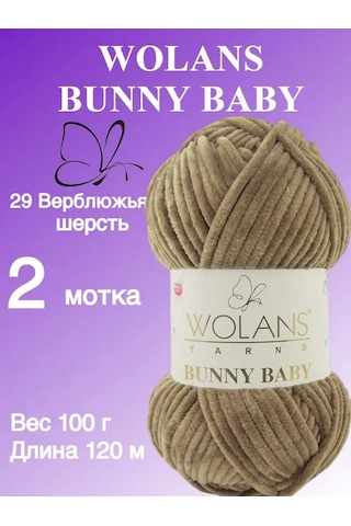 Wolans Bunny Baby Peluş İplik Renk 29 Kahverengi-gri 2 Topuz 169029185