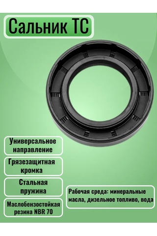 Nqk.sf Güçlendirilmiş Manşon Salnik Tc 30x55x7 - 2 Adet 399188461