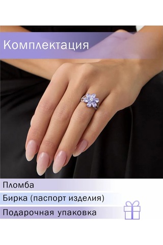 Pavlova Jewelry Edda Yıldız Yüzük 925 Ayar Gümüş Nişanlı 185934335 Diğer