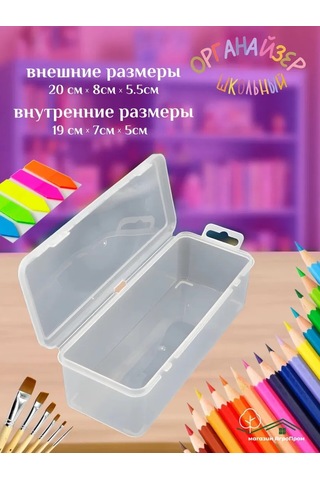 Boxplast Okul Çantası, 4 Parça Set, Boyut 200x80x55/35 435352451 Beyaz