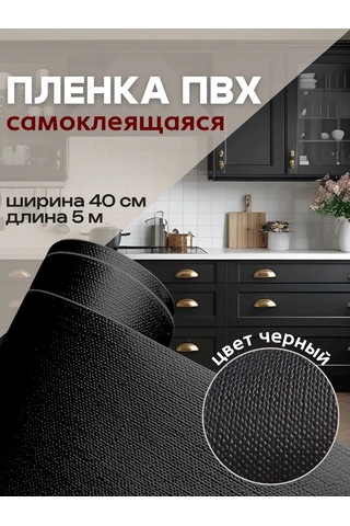 Comfee Master Mobilya İçin Kendinden Yapışkanlı Film 210664198