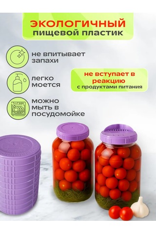 Interm Plastik Vidalı Kavanoz Kapakları 82 Mm 20 Adet+1 Tahliye 430178053 Violet