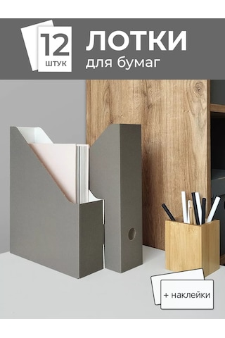 Valıant Dikey A4 Kağıtlar, Defterler Ve Belgeler İçin Tepsi Seti 148349787