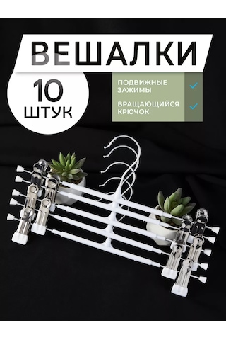 Krucok Dla Mody Pançom Takım Elbise Askısı Klipsli 10 Parça Set 178121265 Beyaz