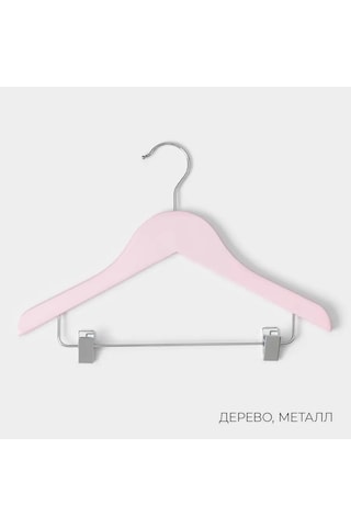 Skyphos Çocuk Askıları 3 Adet 262974722 Pembe