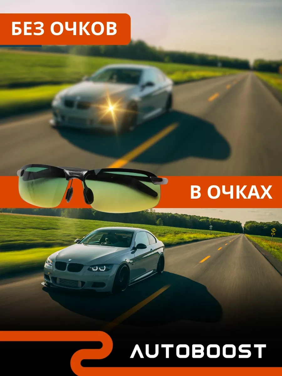 Autoboost Sürücüler İçin Anti-parlamalı Ve Polarize Camlı Gözlükler 197087767