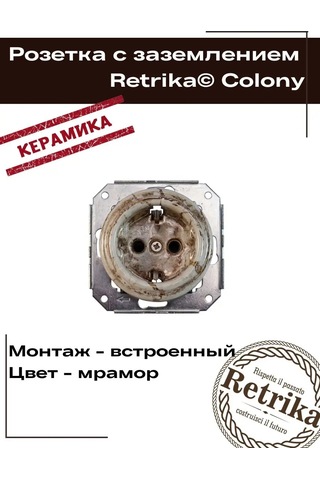 Retrika Retro Seramik Topraklı Priz 139008394 Rs1-80001