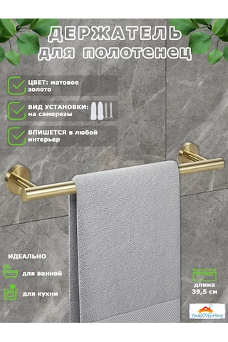 Yourlovelyhome Havlu Askısı - Havlu Tutucu 227335979 Altın Rengi