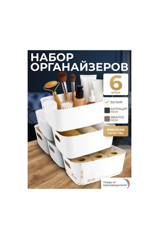 La Decoro Kozmetik Saklama Düzenleyici, Kırtasiye Düzenleyici 446230776 Beyaz