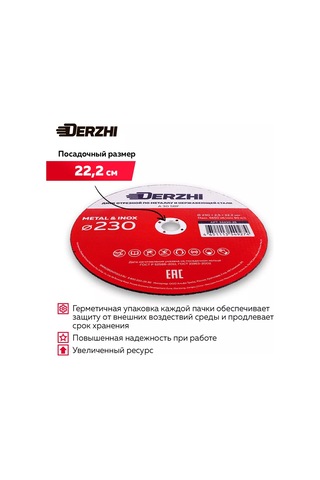 Derzhı Taşlama Makinesi İçin Kesme Diski 230, 5 Adet Set 196677523