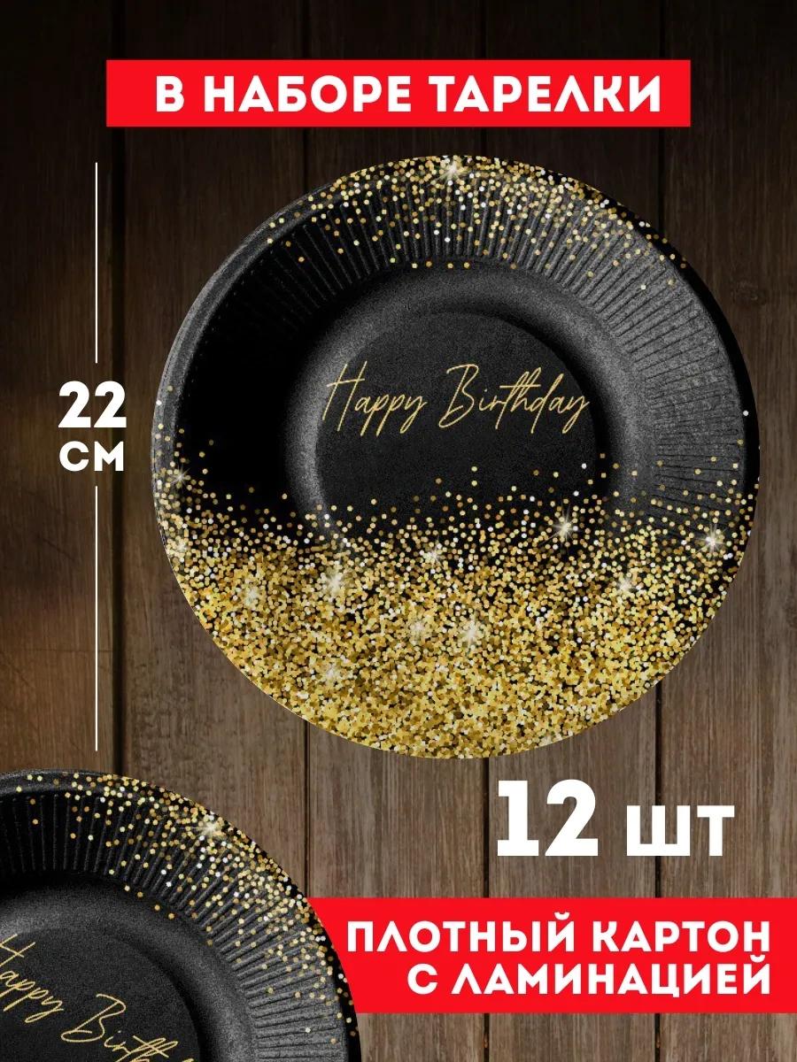 Onlybest Happy Birthday Partisi İçin Tek Kullanımlık Sofra Takımı Seti 88050431 100 adet