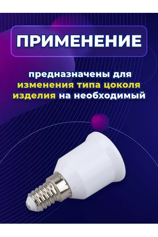 General Lighting Systems E14 A E27 Ampul Duyu Adaptör, Taban 5 Adet. 159168605