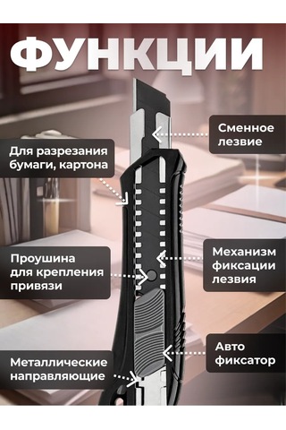 Startul Çekmeli Kırtasiye Bıçağı 18 Mm Black Line St0923 264029655