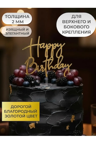 Ra Workshop Happy Birthday Pasta Süsü 270695464 Diğer