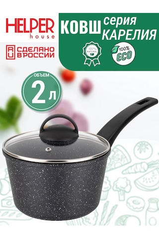 Helper House 2 Litrelik Kapaklı Kaplama Kabı 177865739 Siyah