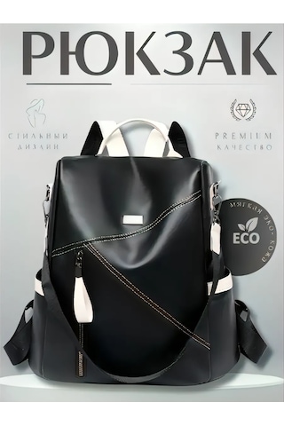 Ukı Çok Amaçlı Rüpasak, Şık 262695381 Siyah