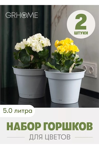 Grhome Otomatik Sulama Ve Altlık İle Saksı Plastik Çiçek Saksısı Seti 246682560