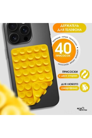Geeksen Силиконовый Телефонный Держатель: Двусторонний Всасывающий Коврик, Антискользящий, Портативный, Желтый