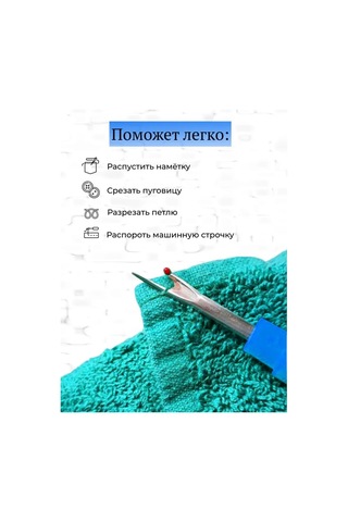 Clover Dikiş Açıcı 163204542