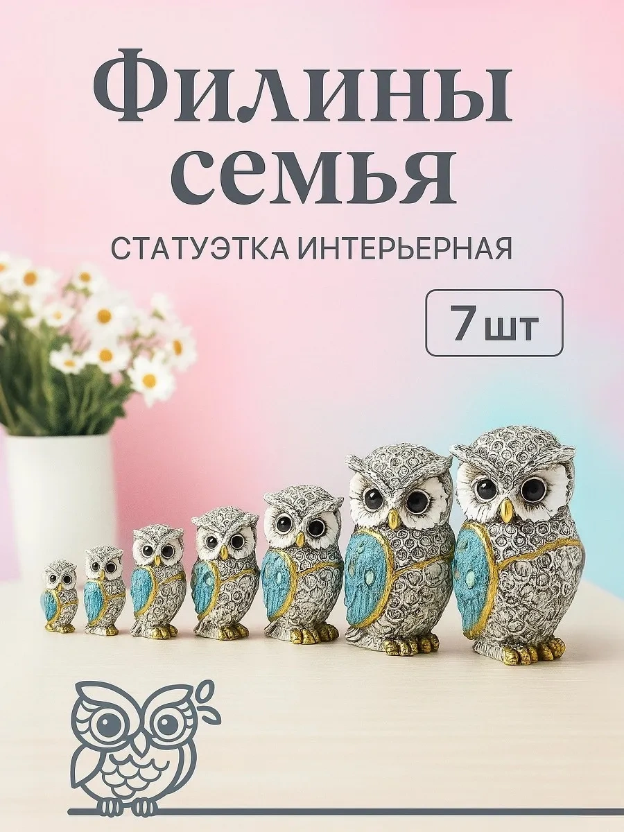 Simalend Baykuş Heykeli Raflık Dekor 25707162