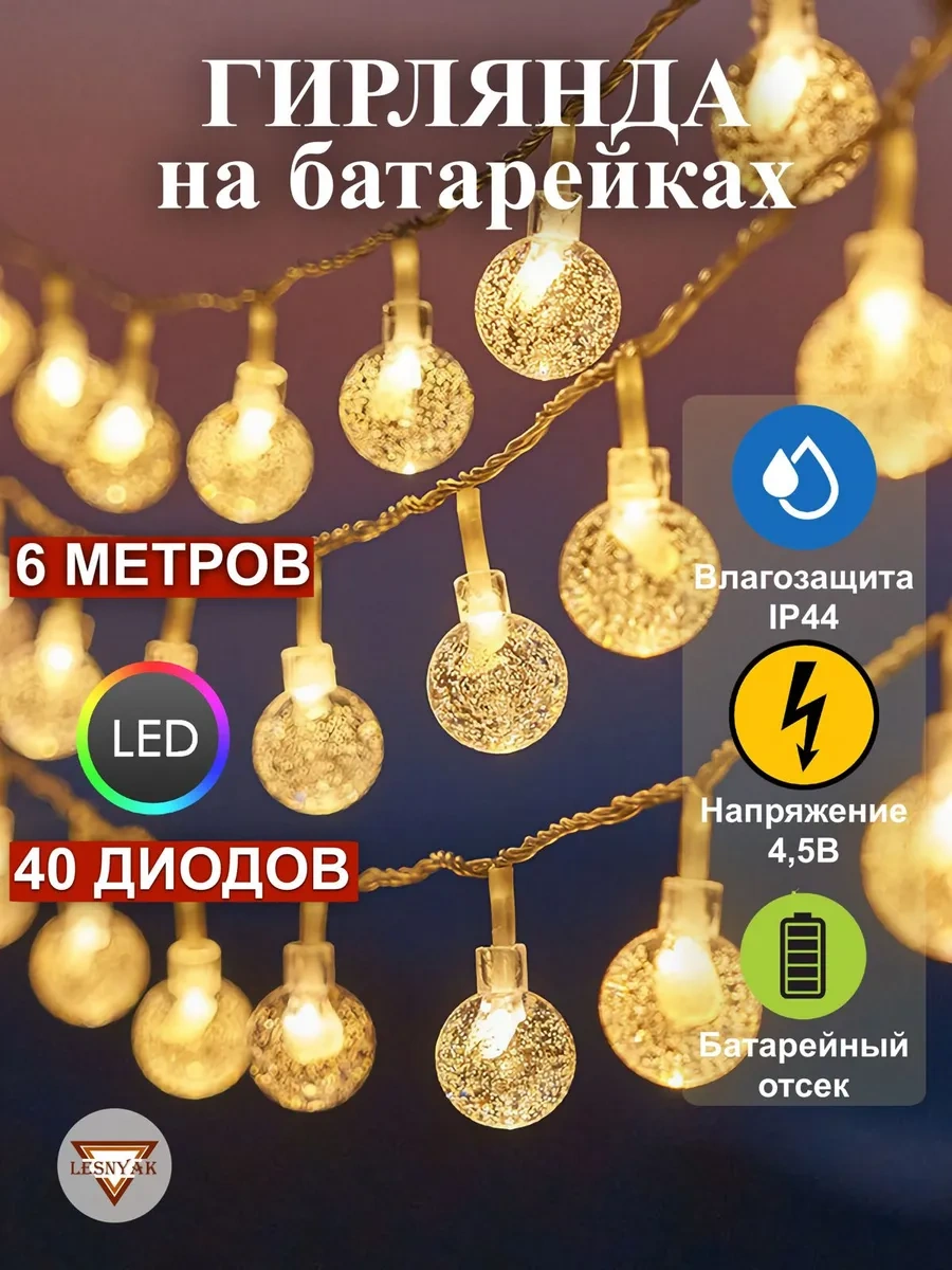 Lesnyak Pille Çalışma 6 Metre Led Işık Zinciri 261102103 Beyaz Sıcak