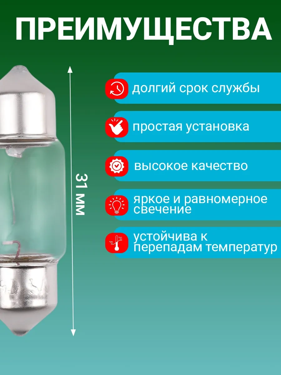 Avs Vegas 12v.c5w Sv8.5/8 L31mm Lamba. Box 10 Adet. 182975161