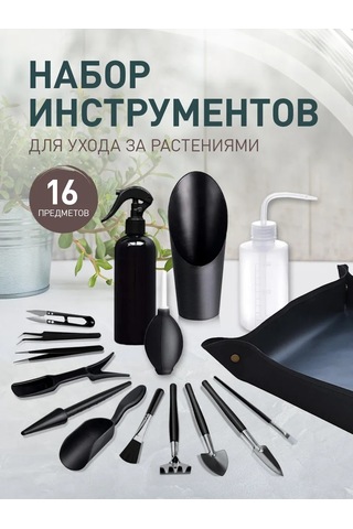 İulkapu Bitki Dikim Takımı Set Matı 243653244