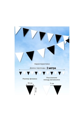 Tigeria Tekstil Siyah-beyaz Işık Zinciri, 2 M. 283056791 Beyaz