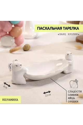 Nedetskij Paskalya Dekoru İçin Masa Tabakası 202517652 Beyaz