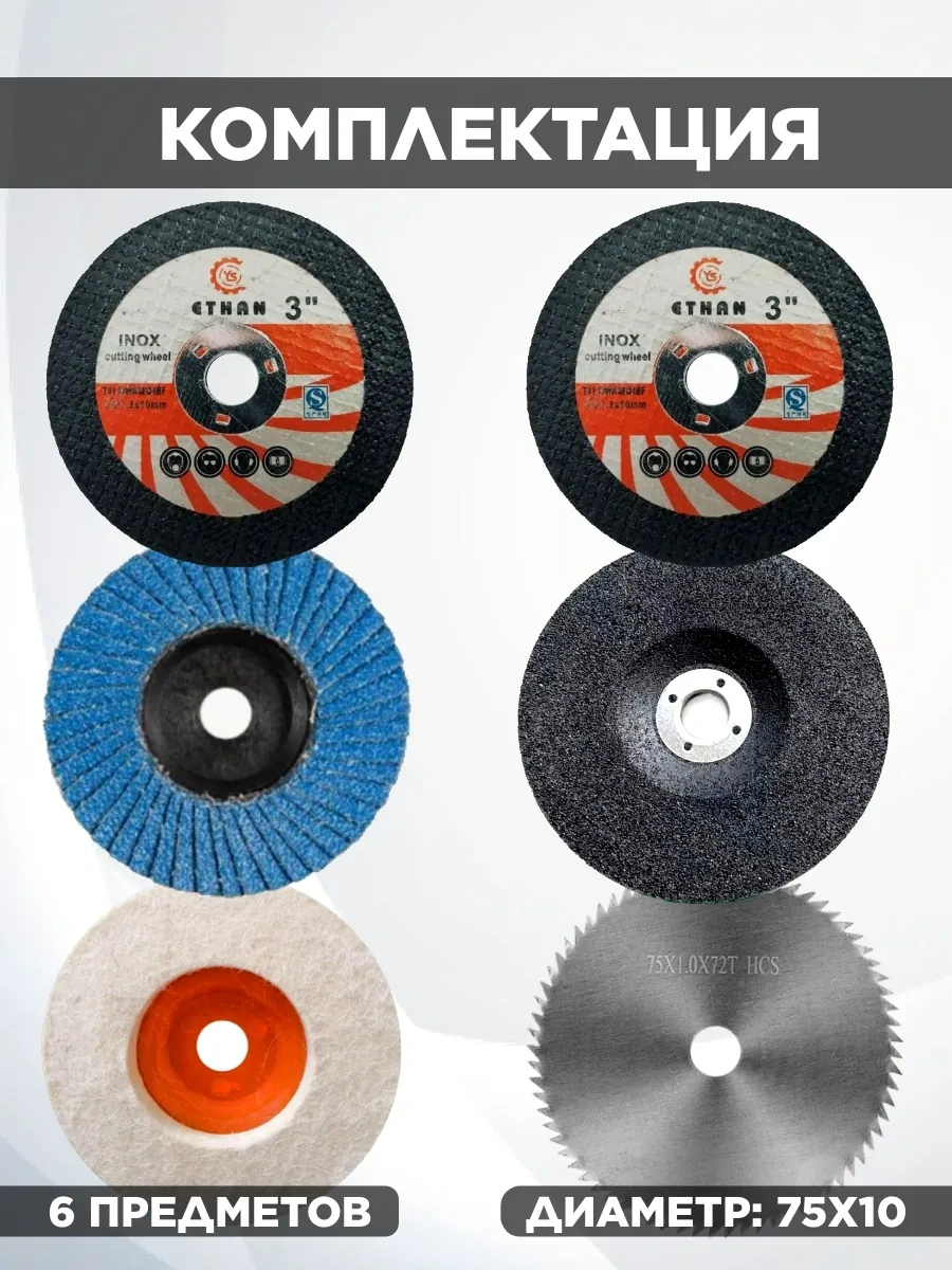 Project-x 76mm 1,2mm 10mm Kesme Diskleri- 10 Adet 231990623