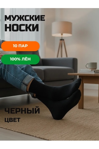 Ceboksary %100 Keten Sıcak Siyah Çoraplar 10 Çift Original Yüksek Set 436109389 Siyah