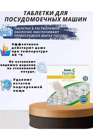 Amway Bulaşık Makinesi Tabletleri 251915166