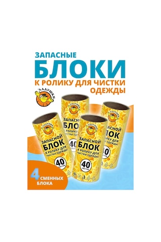 Laduski Yapışkan Rulo Değiştirilebilir Yuvalar 4 Adet 167980698 Diğer