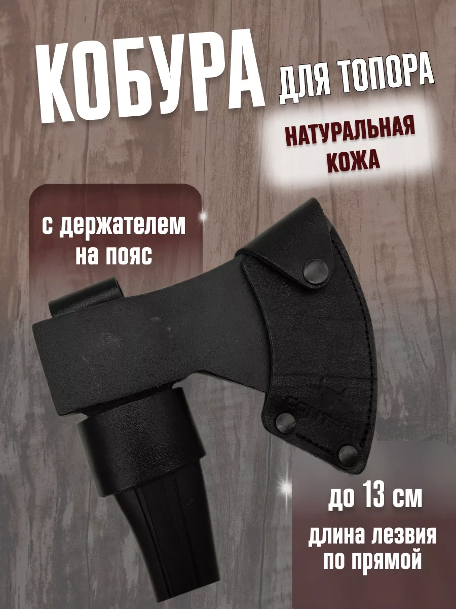 Contra Bahçe Aletleri Kılıfı 82457804