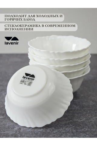 Lavenir Salata Kasesi Seti Beyaz Cam Seramik 6 Adet Kaseler 150 Ml 453136684 Beyaz