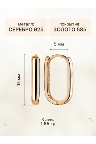 Zoloto Russkih Kongo Hoop Küpeleri Dikdörtgen, 925 Ayar Gümüş Altın Kaplama. 152112633 Altın