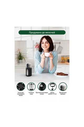 Marta Çıkarılabilir Hazneli Elektrikli Kahve Değirmeni 183923167 Siyah